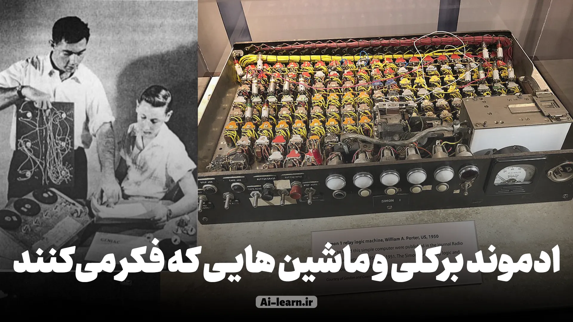 سایت آموزش هوش مصنوعی آی لرن