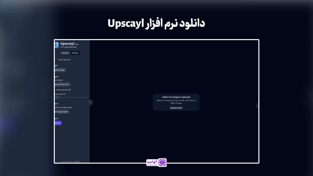 دانلود Upscayl
