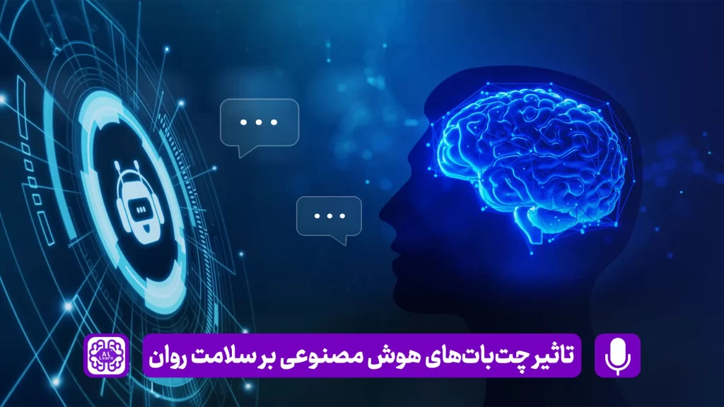 The impact of AI chatbots on mental health
