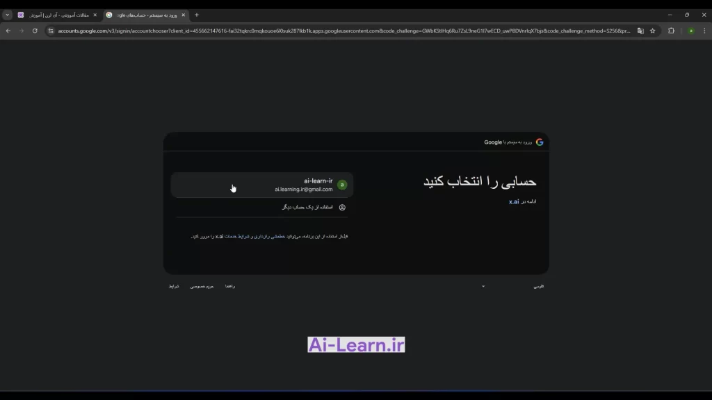 اسکرین شات از فرم ثبت نام گراک 4 در حالی که اطلاعات کاربر در حال وارد شدن است.