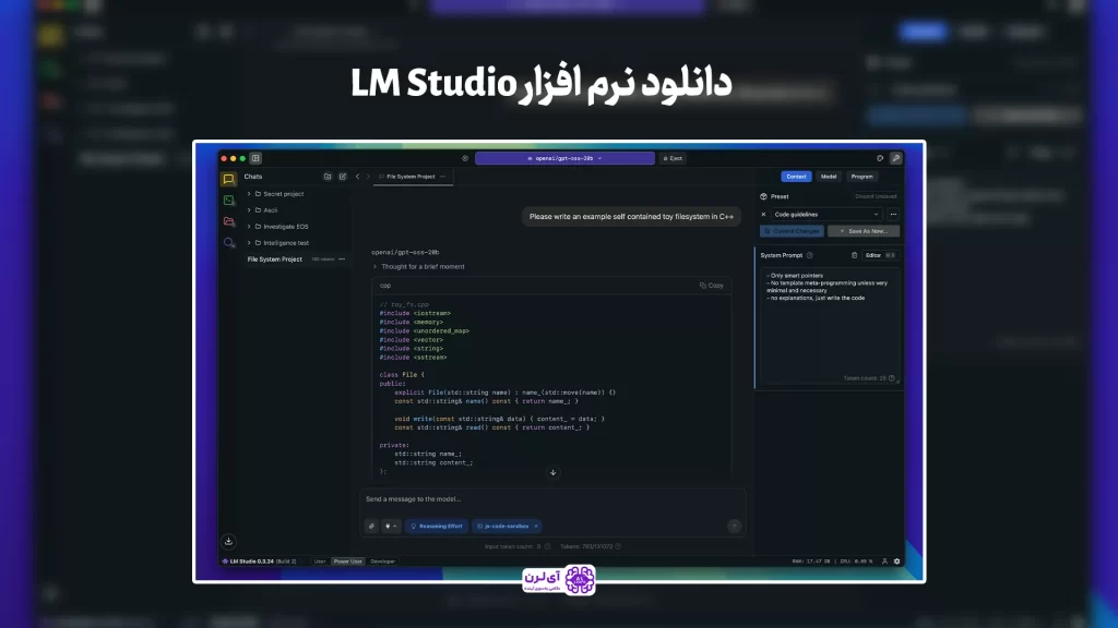 رابط کاربری نرم افزار LM Studio برای اجرای مدل‌های هوش مصنوعی در ویندوز و مک