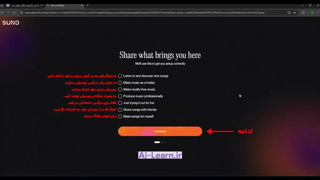 انتخاب دلیل استفاده از وبسایت ساخت آهنگ با هوش مصنوعی