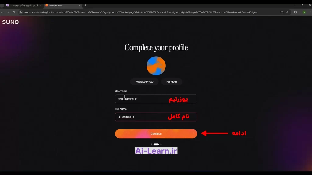 انتخاب یوزرنیم و نام کامل در وبسایت سونو