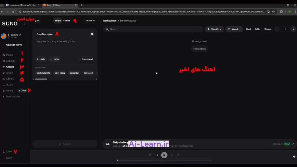 آشنایی کامل با محیط و بخش‌های مختلف Suno